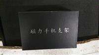磁力手机支架包装盒