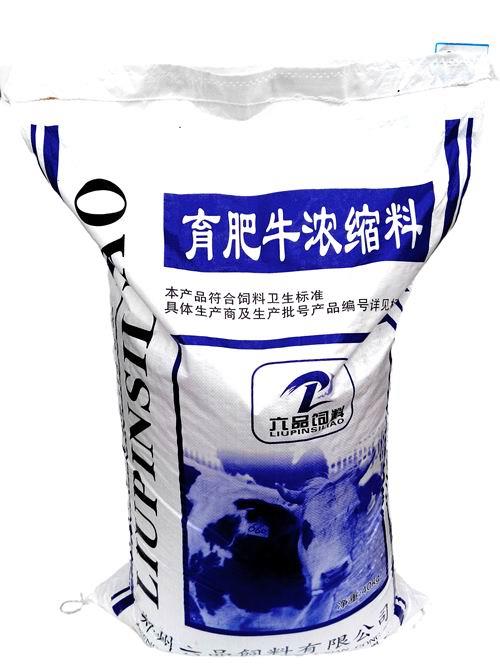 东营浓缩料|海阳预混料(多图)