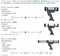 现货供应英国COX气动胶枪310ml