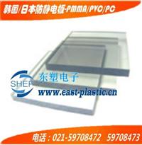 东塑现货茶色黄色抗静电亚克力板