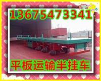 怀安县钢材运输平板半挂车进出口公司
