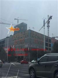 武汉楼盘发光字,武汉楼体挂网字,武汉楼盘灯布发光字,楼盘网格字