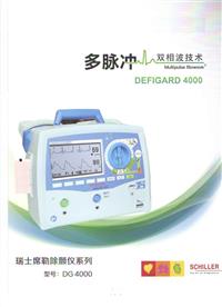 瑞士席勒DG5000除颤除颤监护仪