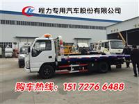 道路清障车厂家价格