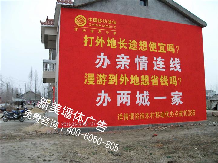 绵阳墙体喷漆广告的成本