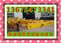 天津港20英尺集装箱骨架运6.58报价