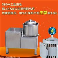 供应高速肉丸打肉机 全不锈钢大功率高转速打肉丸肉泥的机器