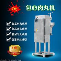 包心肉丸机，全新款包心肉丸成型机