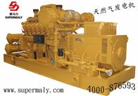 烟台市天然气发电机组厂家及电话