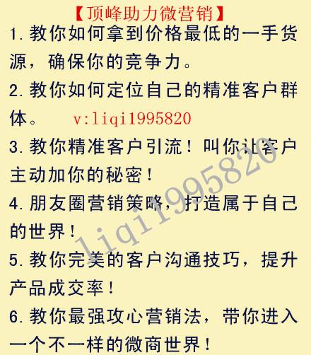 如何做好微商微商怎么加人微商招代理