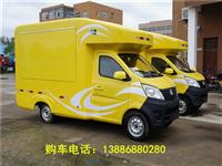 福田流动售货车价格
