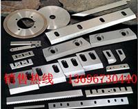 切竹刀片/竹子削片机刀片