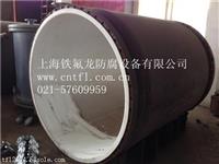 钢衬聚四氟乙烯储罐