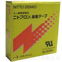 NO.903UL 日东高温电工胶带