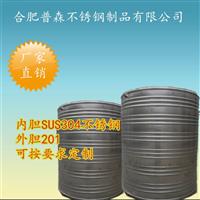 厂家直销/太阳能热水器不锈钢方形圆形保温水箱/不锈钢膨胀水箱
