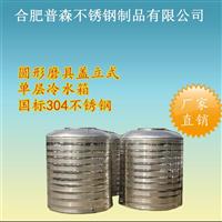 铜陵亳州0.5-10吨圆形单层耐用不锈钢水箱水塔 304不锈钢圆形水箱