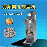 肉丸成形机 自动出丸子机肉丸机成型机 变频丸子成型机肉丸挤出机