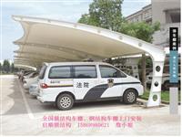  湖北膜结构车棚厂家，黄石户外遮阳棚、大冶电动车棚上门安装