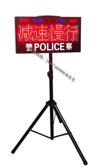 供应led交通显示屏带爆闪灯、便携式led交通显示屏厂家直销