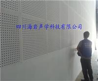 海岩声学成都绵阳噪音治理吸音隔音降噪材料