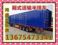 梁山半挂车价格+长海县运输半挂车价格