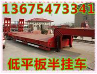 新华区低平板半挂车13米订购指南