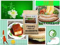 蛋白凝胶魔芋粉，素牛肉素鸡新技术培训