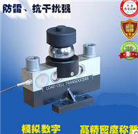 郑州港区地磅传感器新郑地磅传感器，中牟地磅传感器