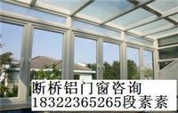 天津中鸿森特断桥铝门窗厂家直销
