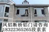 天津兴发断桥铝门窗价格