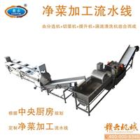 中央厨房净菜加工流水线 中央厨房设计解决方案 自动洗菜设备