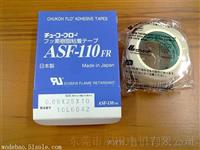供应中兴化成薄膜胶带ASF-110FR