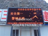 隧道人员门禁定位监控LED系统