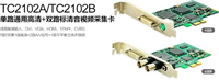 高清视频采集卡:TC-2102B