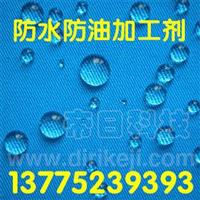 帐篷布雨篷布防水剂