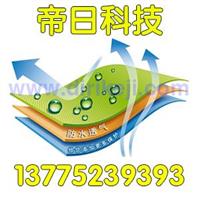 国产氟系防水防油加工剂MG-5650