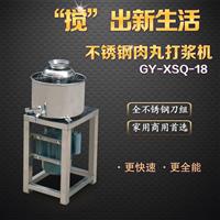 家用小型肉丸机 家里自己打肉丸的机器 自制肉丸用打肉浆机