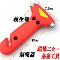 厂家直销安全锤  割绳器