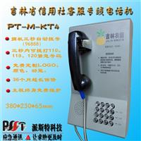 吉林农信银行客服热线电话机银行业务咨询电话ATM自助终端电话