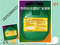 斯温格EC-1高强表面处理剂 界面剂  西安界面剂