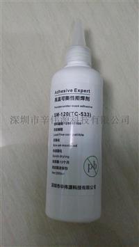 SM-120防焊胶,深圳SM-120拒焊剂批发,高温可撕性防焊胶,遮蔽胶
