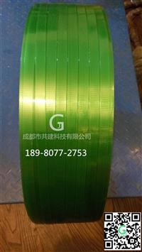 成都龙泉驿PET塑钢打包带-龙泉绿色打包带-龙泉塑钢带热卖促销