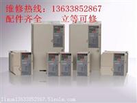 河南变频器维修丨开封安川变频器厂家维修报价丨维修快