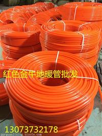 西安抗冻PPR管材管件厂家金牛红色地暖管批发