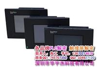 proface触摸屏解密 GC4401W解密 GC4408W解密 GC4501W解密