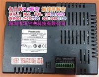 沙井 松下触摸屏解密 松下HMI解密 上载密码解密