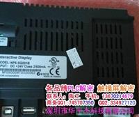 佛山 欧姆龙触摸屏解密 NP5解密 DOP B系列解密