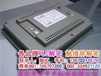 昆仑通泰屏解密 TPC1062KX解密 TPC7062解密 TPC1162解密