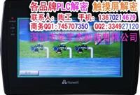 海为触摸屏解密 海为停机解密 HD102T解密 HD102TE解密