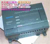 master k120s解密 K7M DR60U解密 K200S解密 K300S系列解密